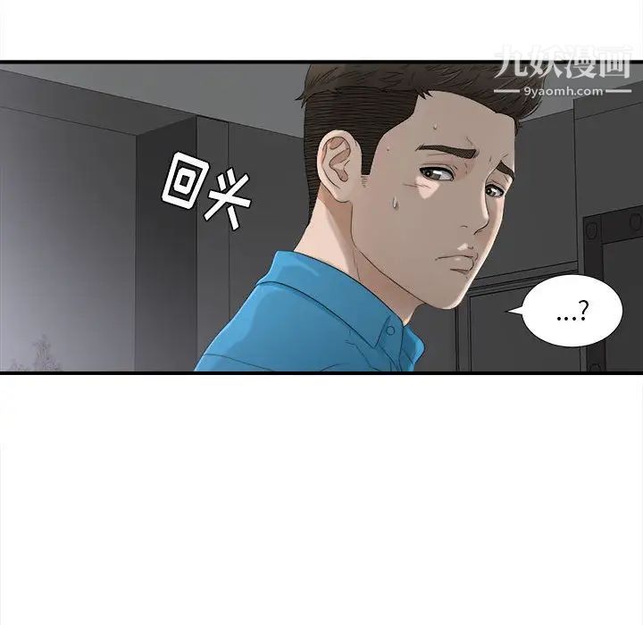 密友第13话