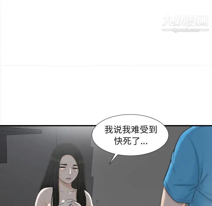 密友第13话