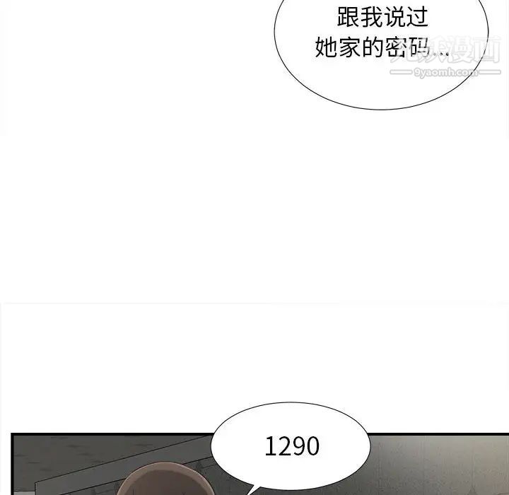 密友第13话
