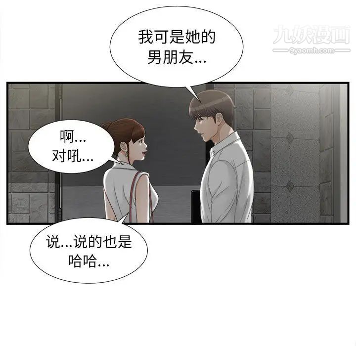 密友第13话