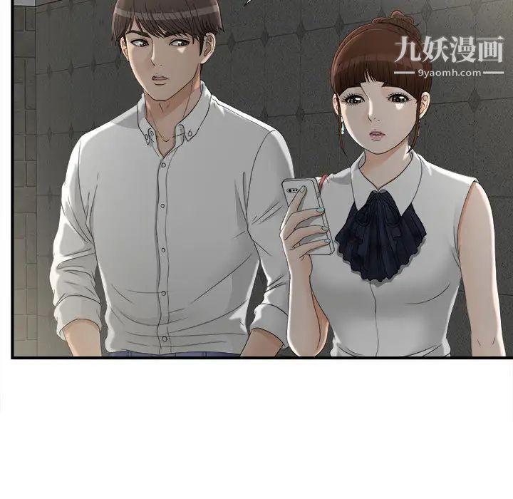 密友第13话