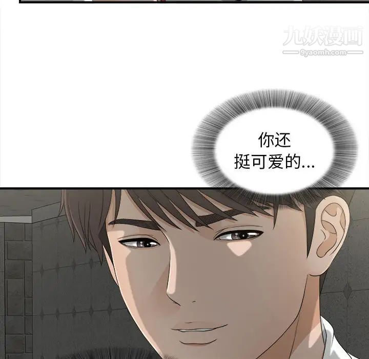 密友第13话