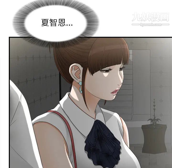 密友第13话