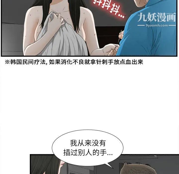 密友第13话