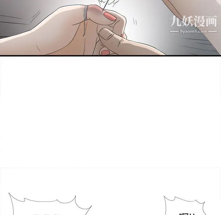 密友第13话