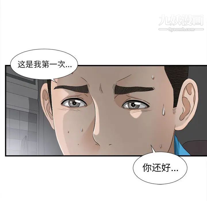 密友第13话