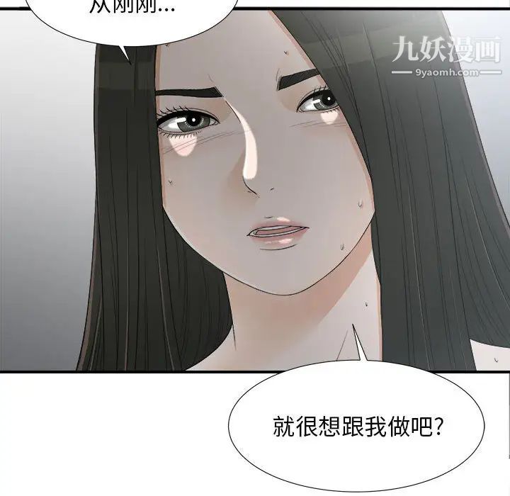 密友第13话