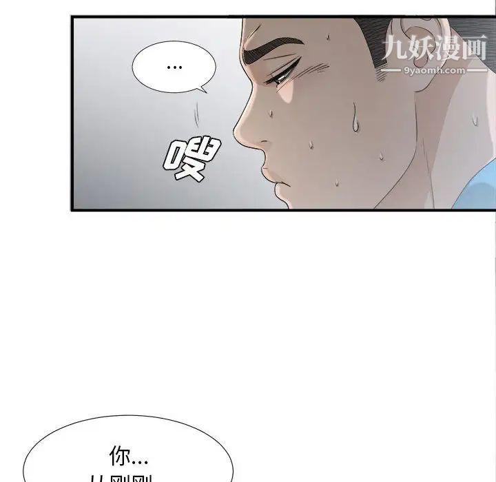 密友第13话