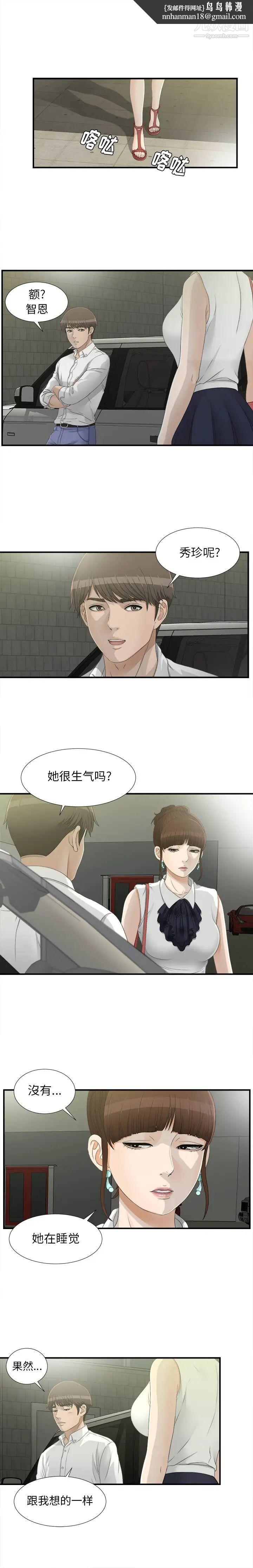 密友第14话