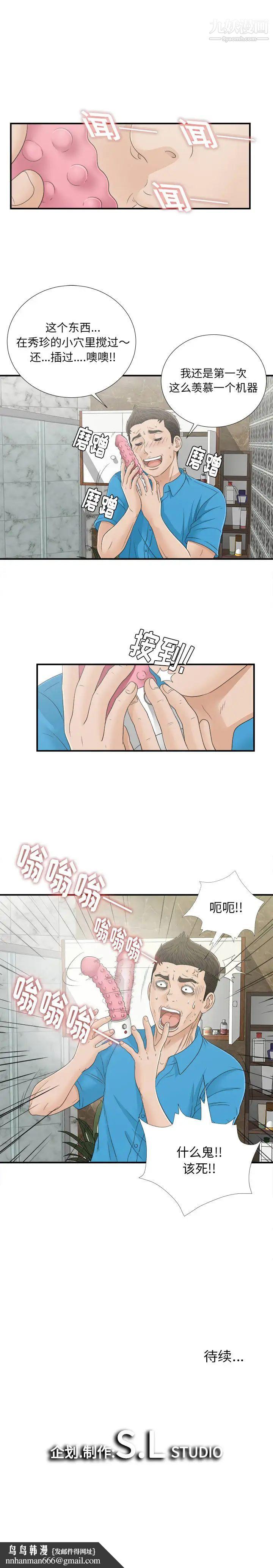 密友第14话
