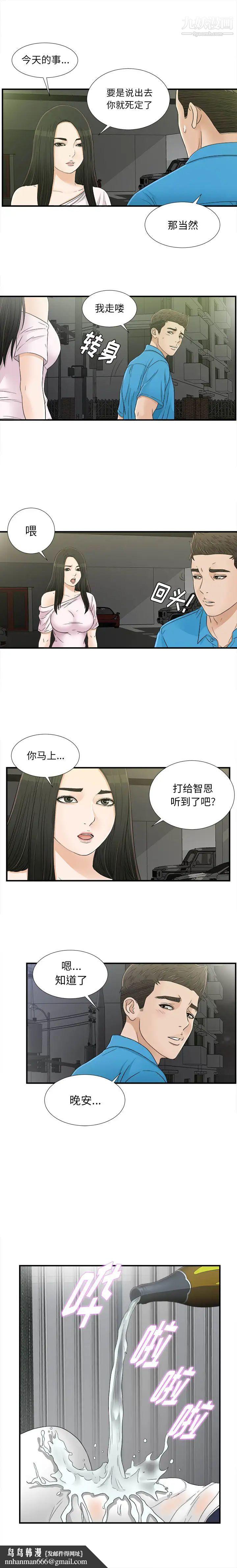 密友第15话