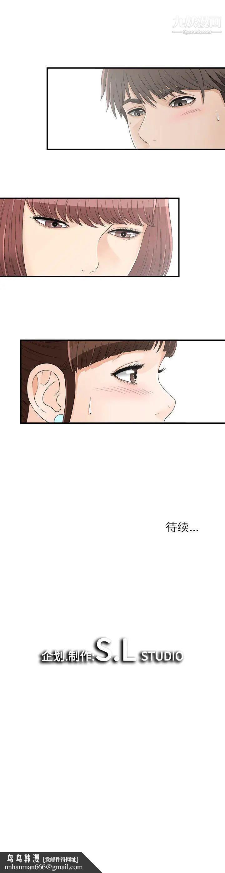 密友第16话