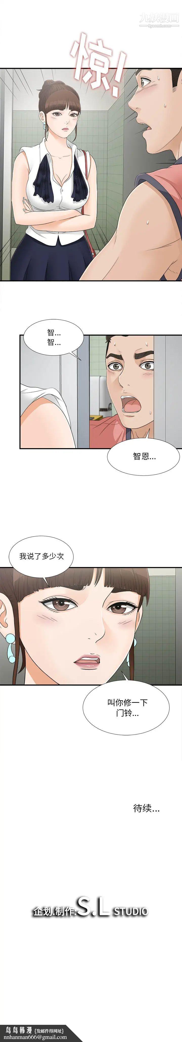 密友第17话