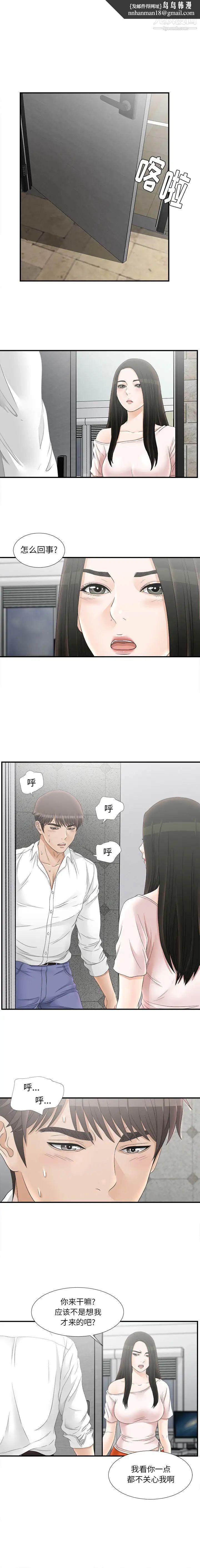 密友第18话