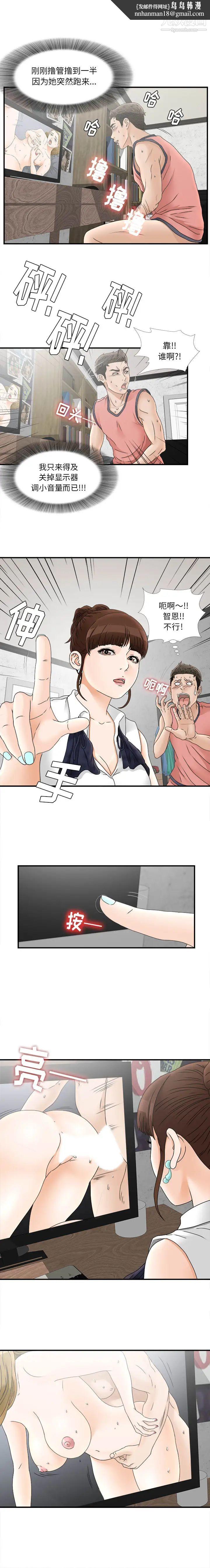 密友第18话