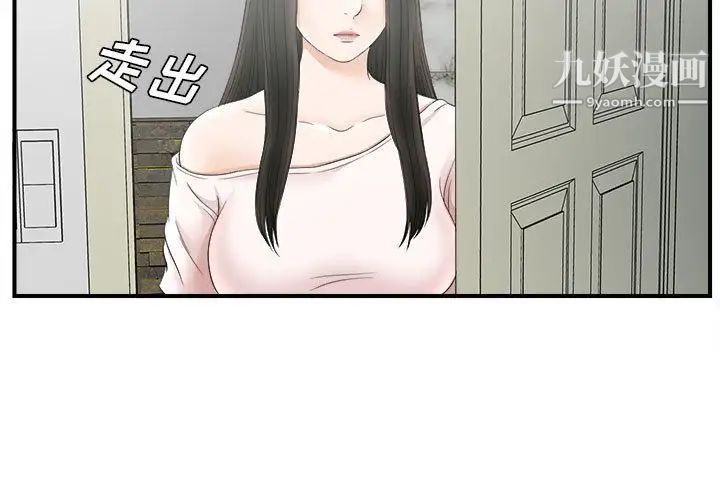 密友第19话