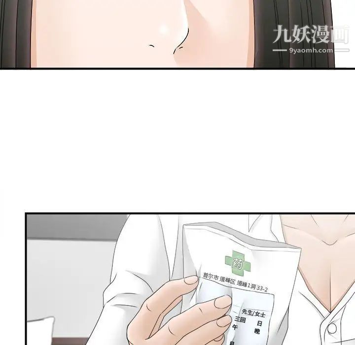 密友第19话