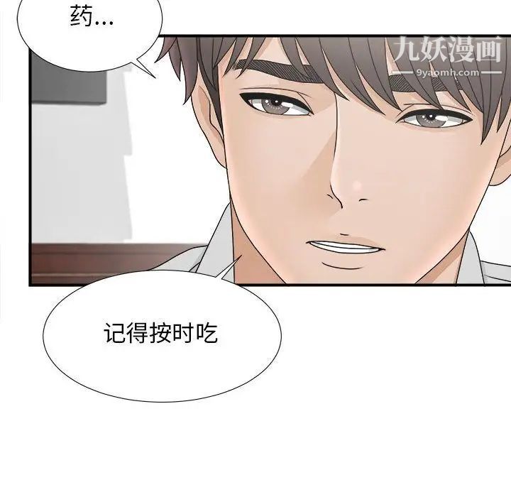 密友第19话