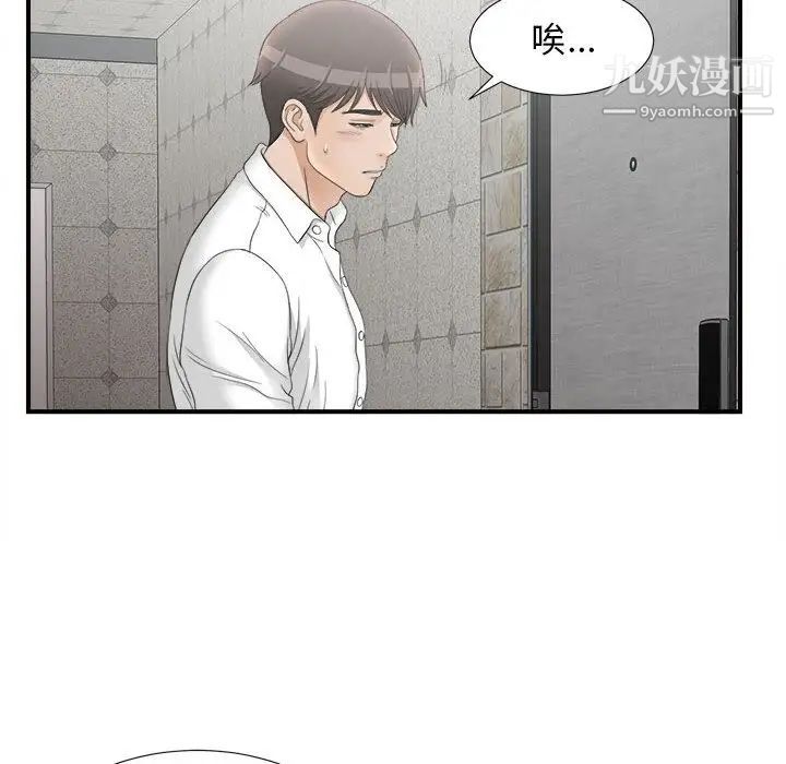 密友第19话