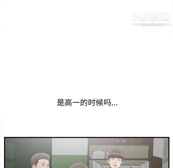 密友第19话