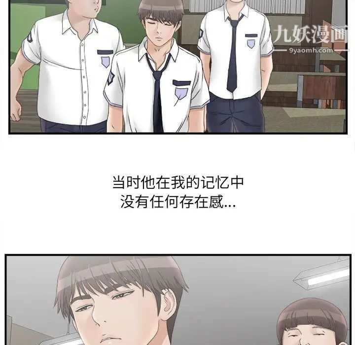 密友第19话