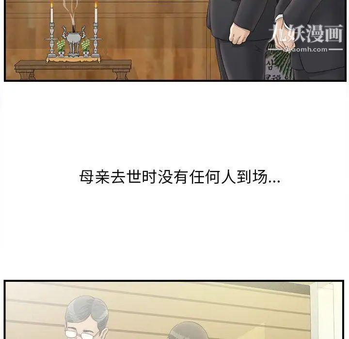 密友第19话