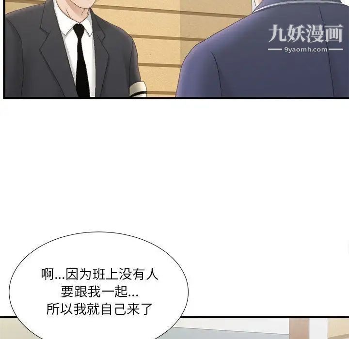 密友第19话