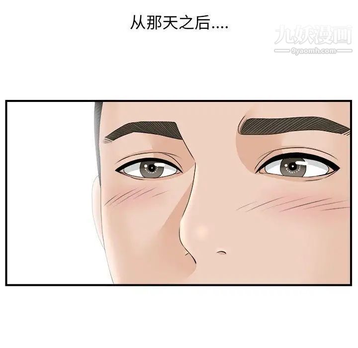 密友第19话