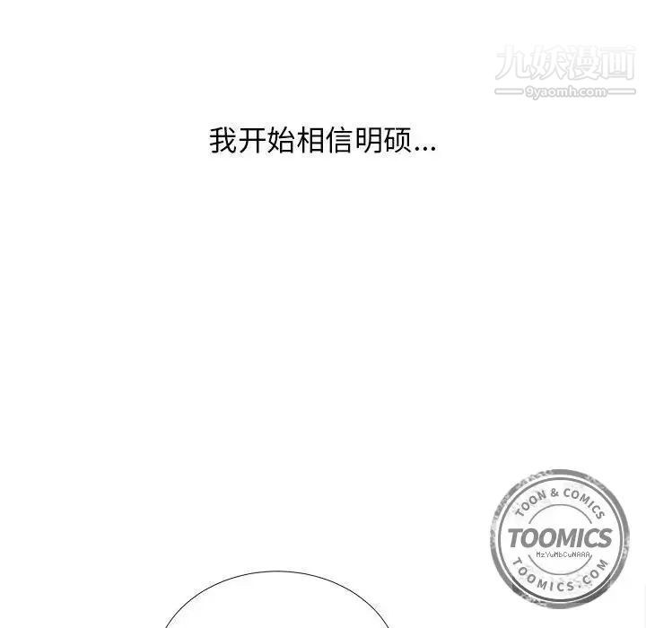 密友第19话