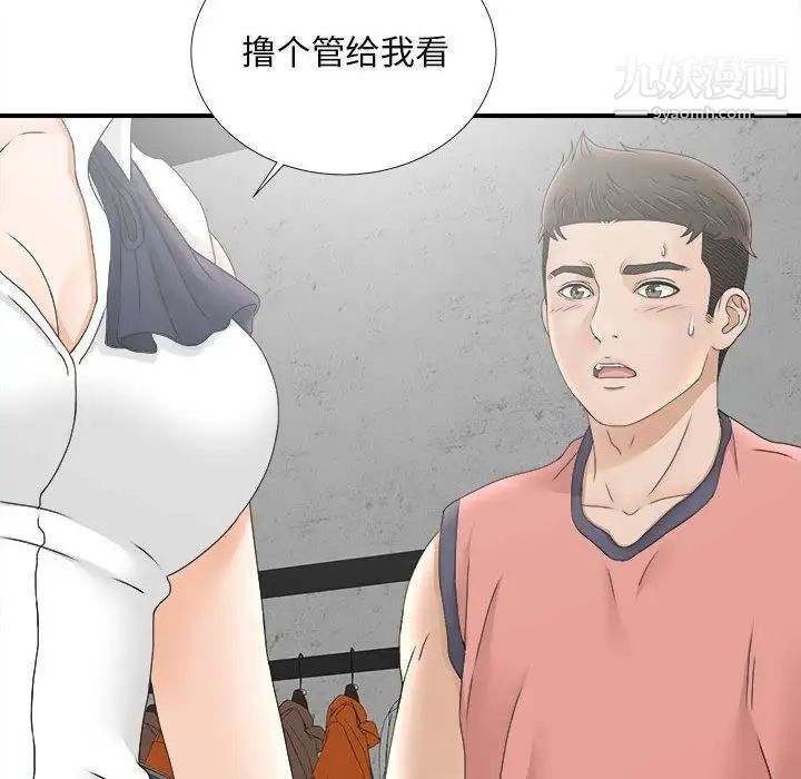 密友第19话