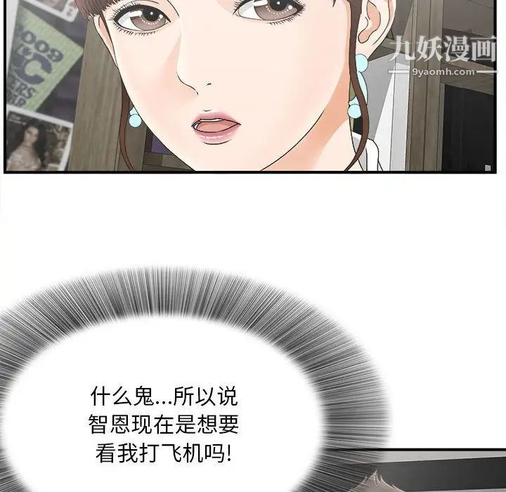 密友第19话