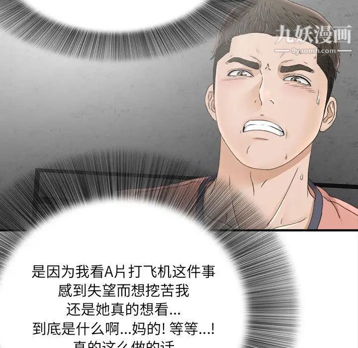 密友第19话