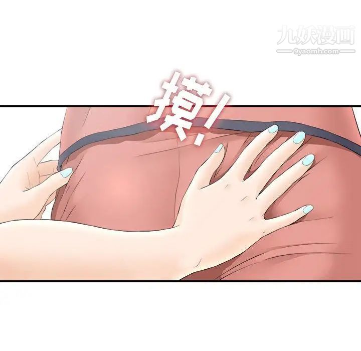 密友第19话