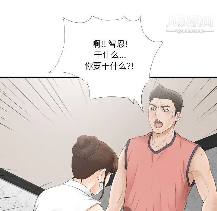 密友第19话