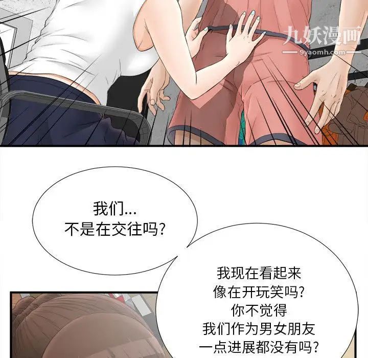 密友第19话