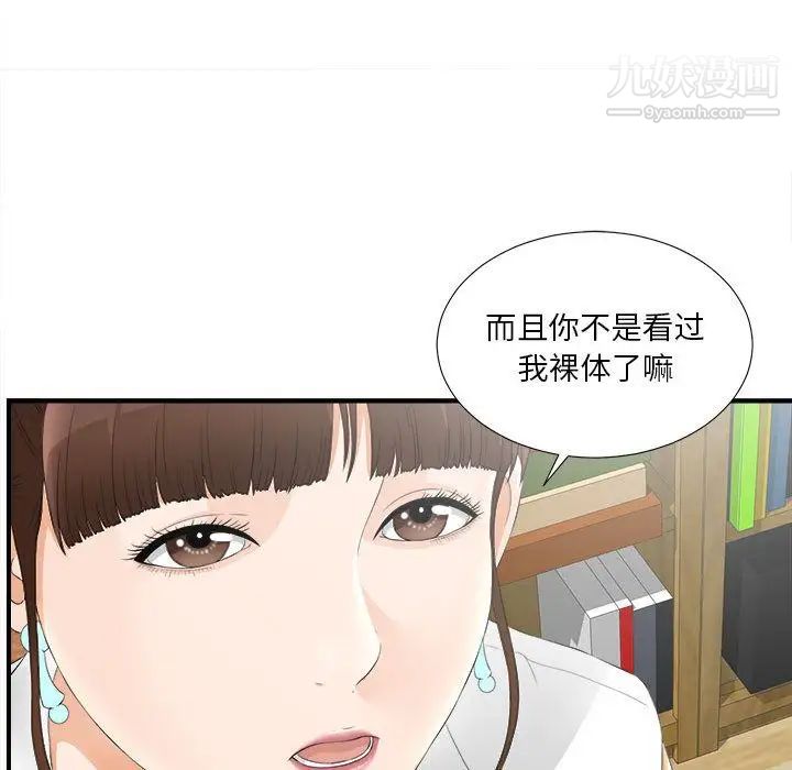 密友第19话