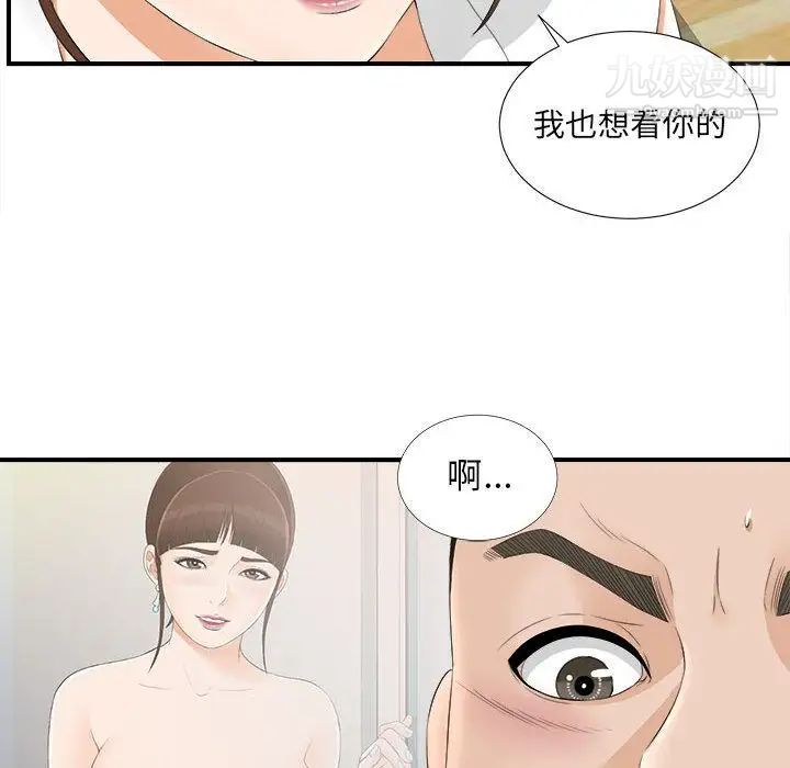 密友第19话