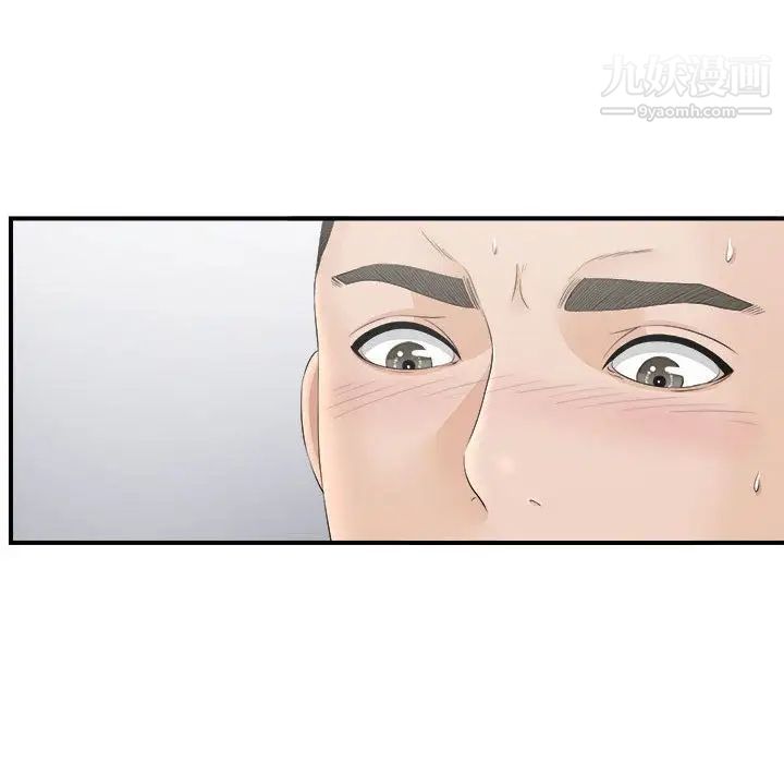 密友第19话