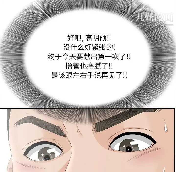 密友第19话