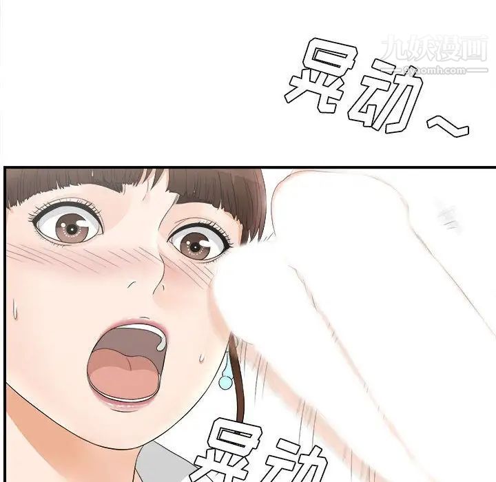 密友第19话