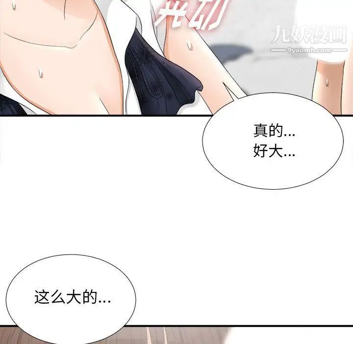 密友第19话