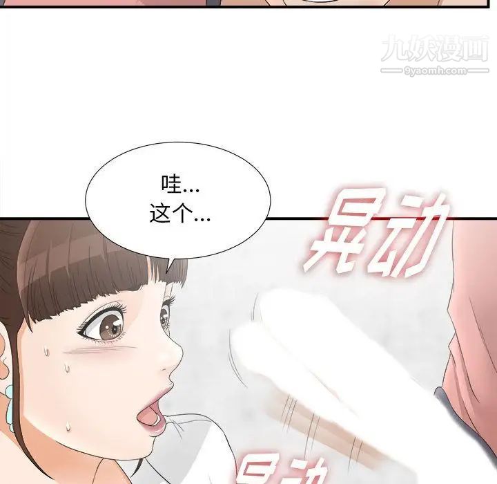 密友第19话
