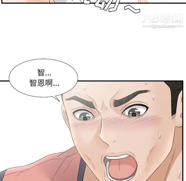 密友第19话
