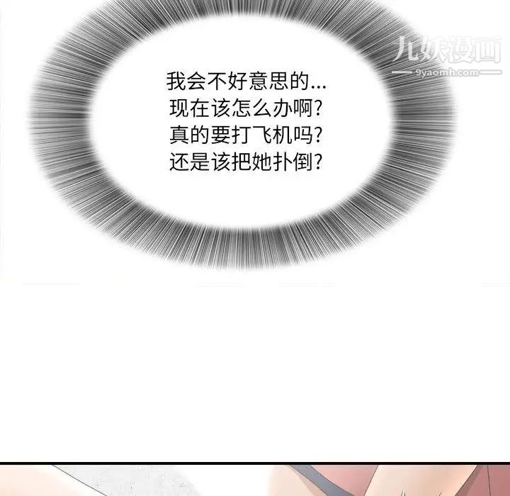 密友第19话