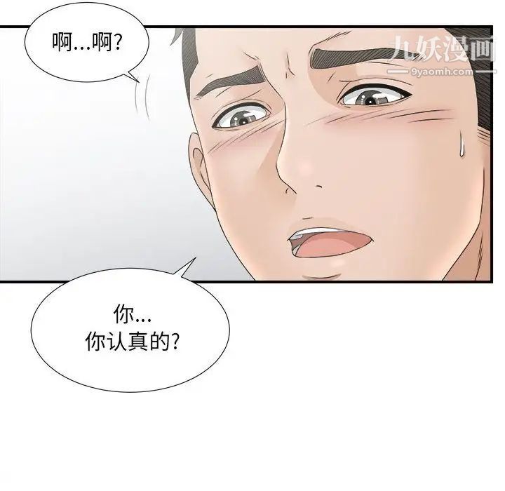 密友第19话