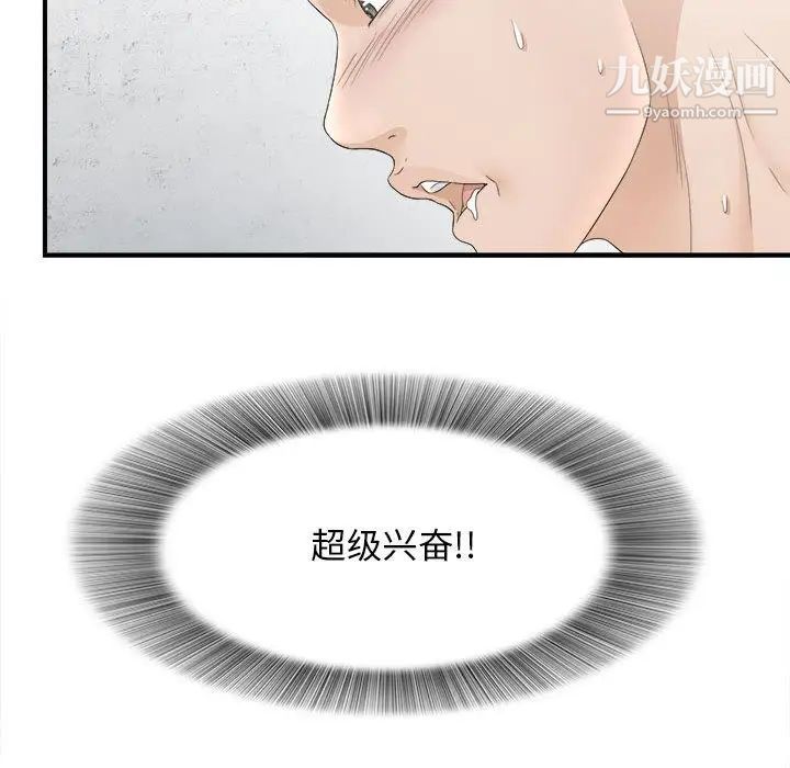 密友第19话
