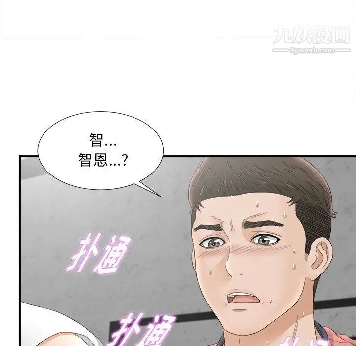 密友第19话