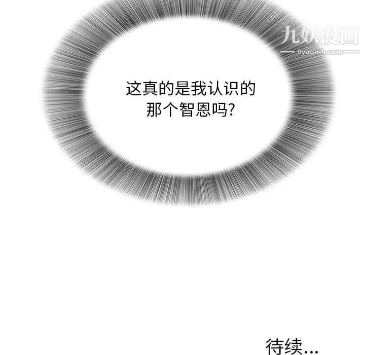 密友第19话