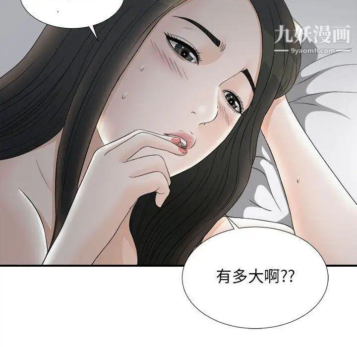 密友第20话