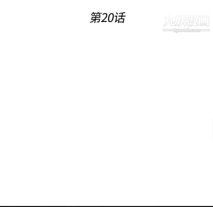 密友第20话
